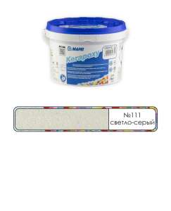 Затирка Mapei Kerapoxy RUS 2K 111 Светло-Серый