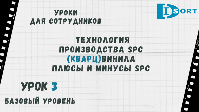 Технология ухода за напольными покрытиями технология 5 класс