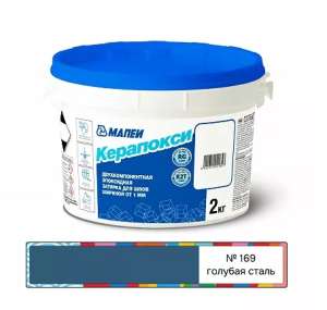 Затирка Mapei Kerapoxy RUS 2K 169 Голубая сталь