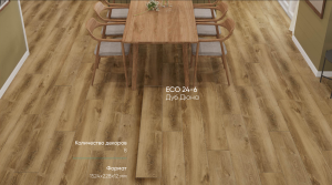 Виниловая плитка Alpine Floor Premiun 12 WPC ECO 24-6 Дуб Дюна