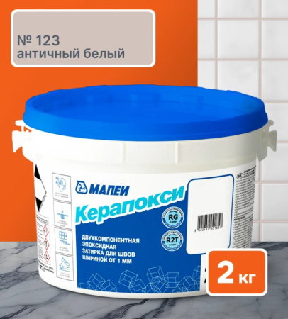 Затирка Mapei Kerapoxy RUS 2K 123 Античный белый