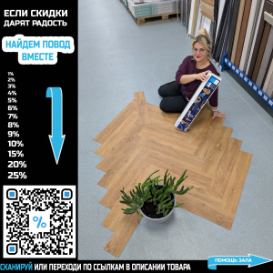 Виниловая плитка Tarkett Lounge Herringbone Lush