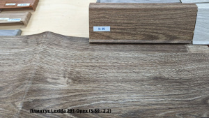 Плинтус Lexida 291-Орех (S-80 - 2,2) + Линолеум Синтерос Стимул Rigard 5