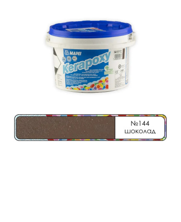 Затирка Mapei Kerapoxy RUS 2K 144 Шоколад