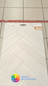 Виниловая плитка Cronafloor Herringbone 4V H003 Дуб Нант 