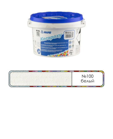 Затирка Mapei Kerapoxy RUS 2K 100 Белый