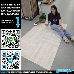 Фото Виниловая плитка Tarkett New Age Herringbone Resonance 