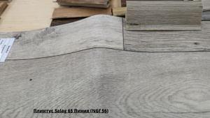 Плинтус Salag 65 Пиния (NGf 56) + Линолеум Суприм Форест 3