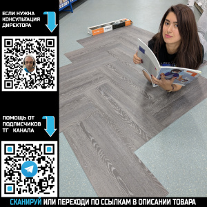 LVT плитка Tarkett New Age Herringbone Stargaze