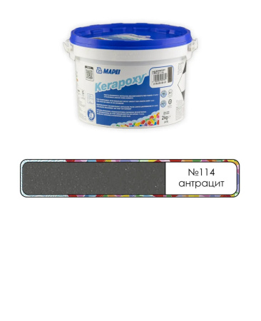 Затирка Mapei Kerapoxy RUS 2K 114 Антрацит