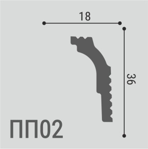 ПП 02