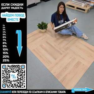 ПВХ плитка Tarkett New Age Herringbone Helio DJ