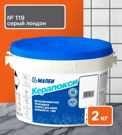 Затирка Mapei Kerapoxy RUS 2K 119 Серый Лондон