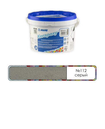 Затирка Mapei Kerapoxy RUS 2K 112 Серый