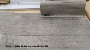 Плинтус Salag B3 Дуб пустынный (NGf 56) + Линолеум Идиллия Нова Эвент 2