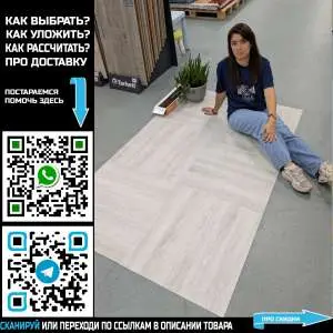 Кварцвинил Tarkett New Age Herringbone Resonance