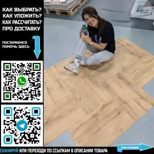 Кварцвинил Tarkett New Age Herringbone Cadence DJ