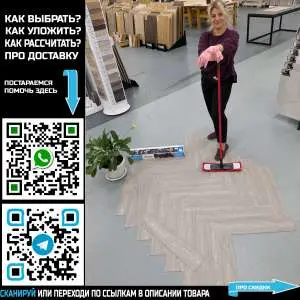 Кварцвинил Tarkett Lounge Herringbone Tammy