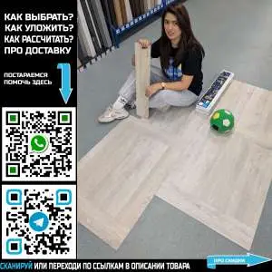 Кварцвинил Tarkett Lounge Herringbone Queen