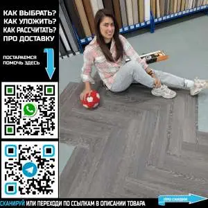 Кварцвинил Tarkett New Age Herringbone Stargaze