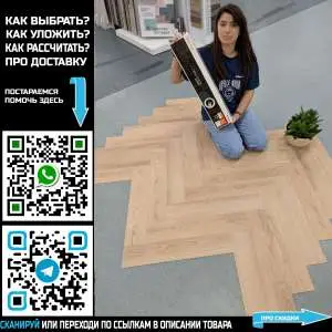 Кварцвинил Tarkett New Age Herringbone Helio DJ
