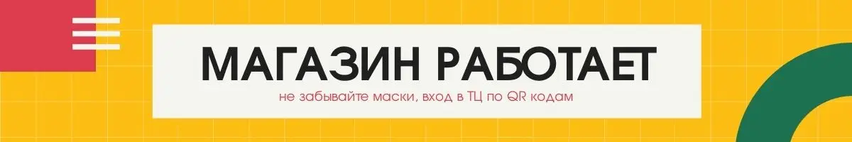 Магазин работает Магазин работает