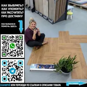 Кварцвинил Tarkett Lounge Herringbone Lush