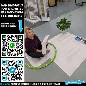 Кварцвинил  Tarkett Lounge Herringbone Siren DJ