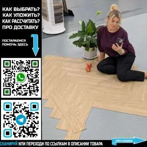Кварцвинил Tarkett Lounge Herringbone Demure