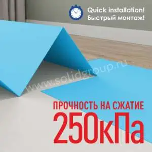 Подложка Solid LVT гармошка 1,5 мм 10,5м2 синяя 250 КПа