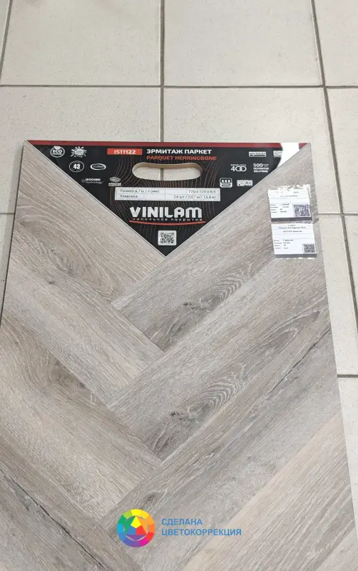 Виниловая плитка Vinilam Parquet Herringbone IS11122 Эрмитаж 