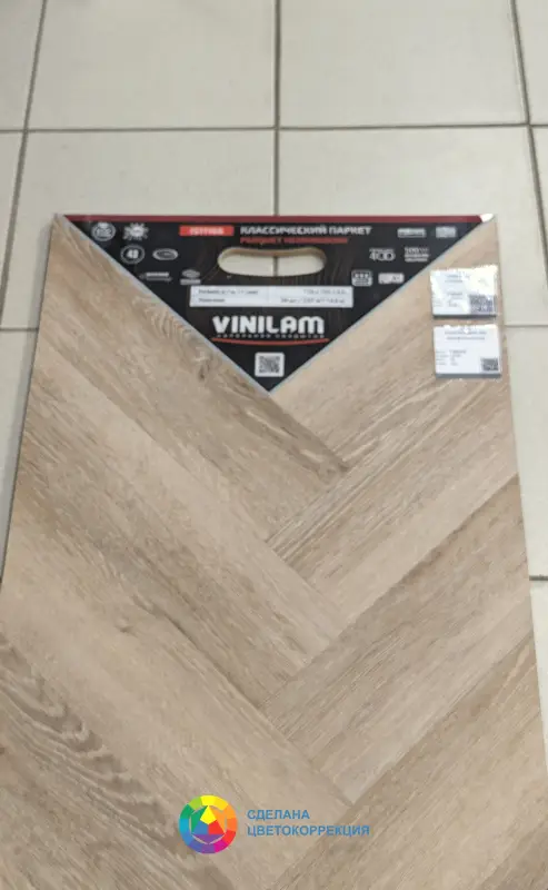 Виниловая плитка Vinilam Parquet Herringbone IS11166 Классический 