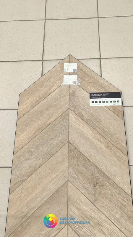 Виниловая плитка Alpine Floor Chevron LVT ECO 20-2 Дуб Ваниль Селект 