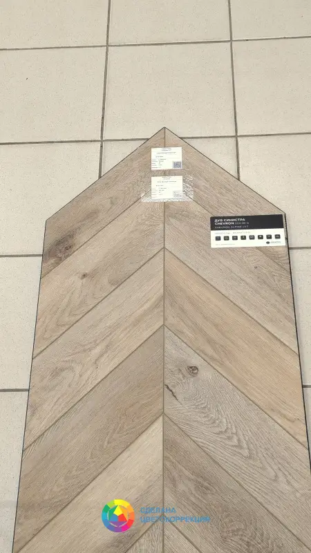 Виниловая плитка Alpine Floor Chevron LVT ECO 20-6 Дуб Синистра 