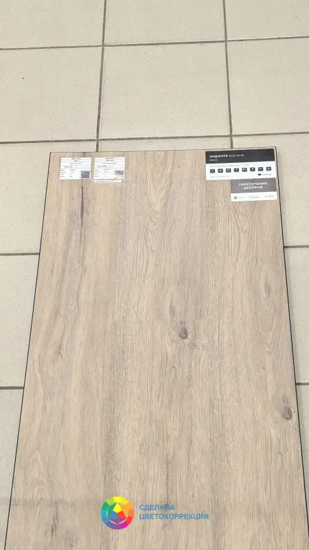 Виниловая плитка Alpine Floor Solo ECO 14-10 Анданте 