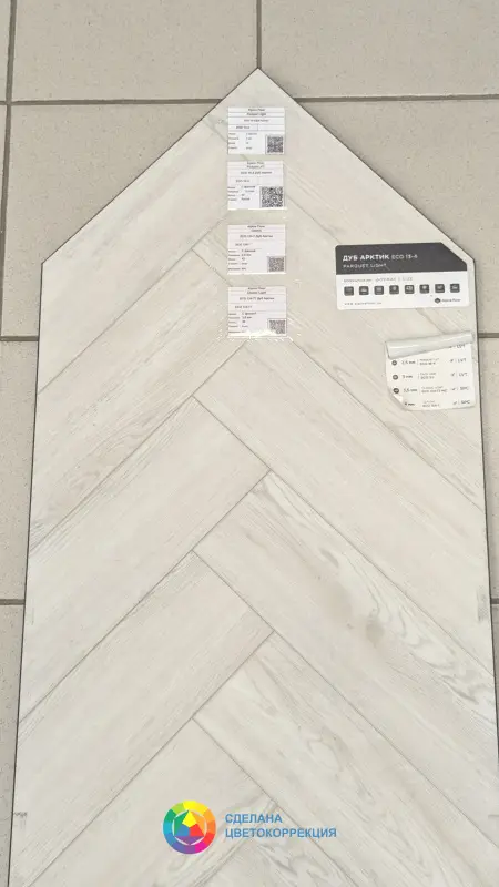 Виниловая плитка Alpine Floor Parquet Light ECO 13-4 Дуб Арктик 