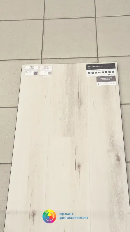 Виниловая плитка Alpine Floor Solo ECO 14-4 Ададжио 