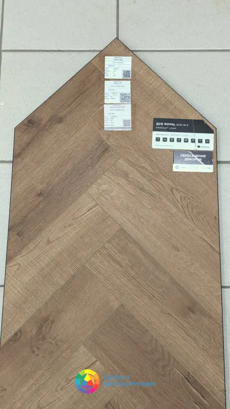 Виниловая плитка Alpine Floor Parquet Light ECO 13-2 Дуб Royal 