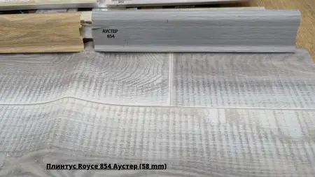  Royce 854  (58 mm) +  Sinteros  Bengal 3