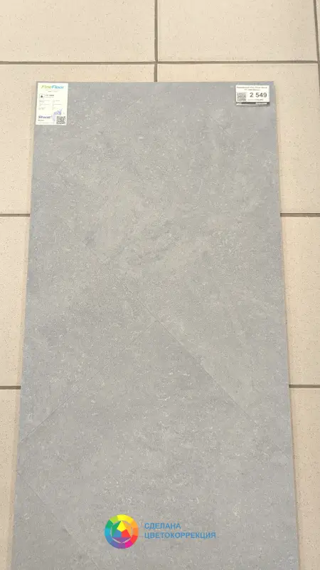 Виниловая плитка Fine Floor Stone FF-1468 Вильц 