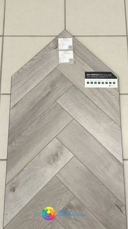 Виниловая плитка Alpine Floor Parquet Light ECO 13-18 Дуб Лейтена 