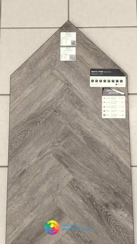 Виниловая плитка Alpine Floor Parquet Light ECO 13-8 Венге Грей 