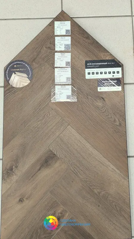 Виниловая плитка Alpine Floor Parquet Light ECO 13-7 Дуб Насыщенный 