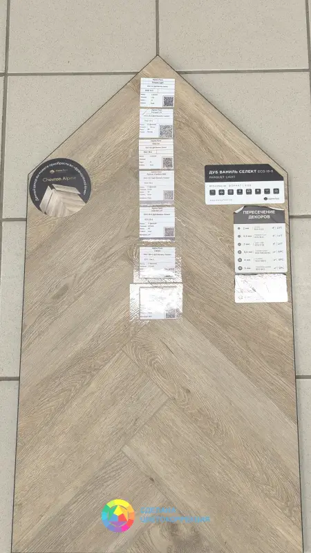 Виниловая плитка Alpine Floor Parquet Light ECO 13-3 Дуб Ваниль Селект 