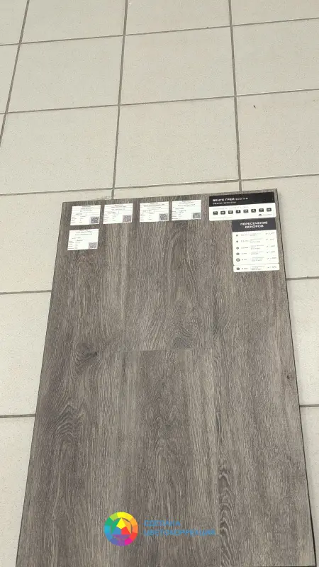 Виниловая плитка Alpine Floor Grand Sequoia LVT ECO 11-802 Венге Грей 