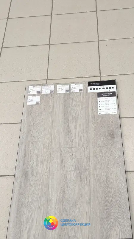 Виниловая плитка Alpine Floor Grand Sequoia ECO 11-2 Атланта 