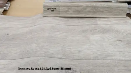  Royce 801   (58 mm) +    1