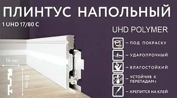 Solid    UHD 17/80C 2000x80x14  ( )