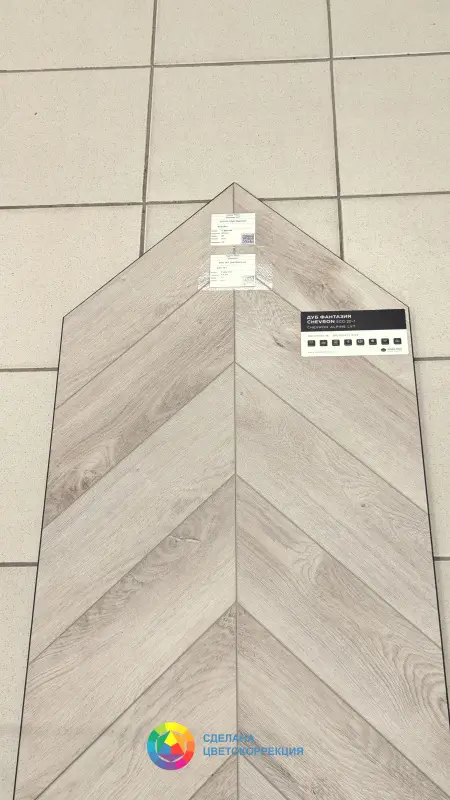 Виниловая плитка Alpine Floor Chevron ECO 18-1 Дуб Фантазия 