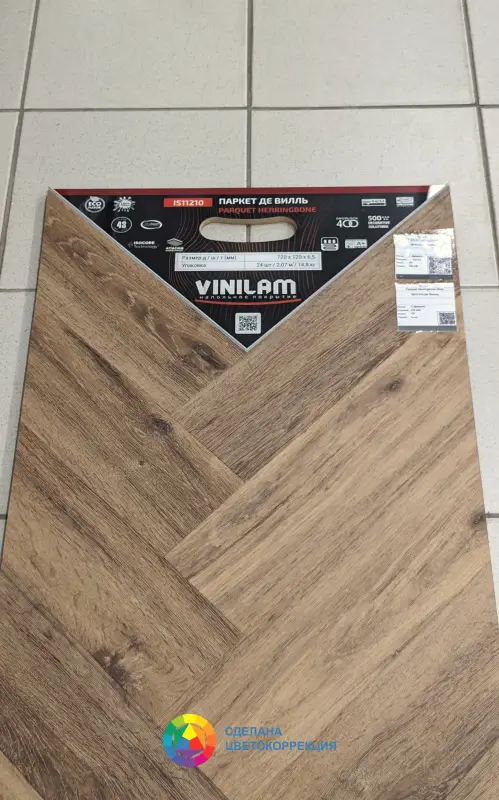 Виниловая плитка Vinilam Parquet Herringbone IS11210 Де Вилль 